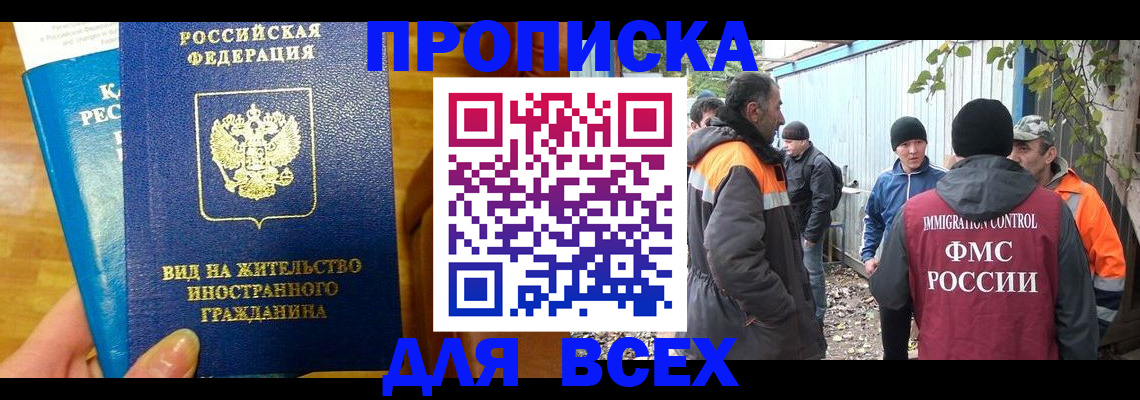 прописка гарантия в Чернушке