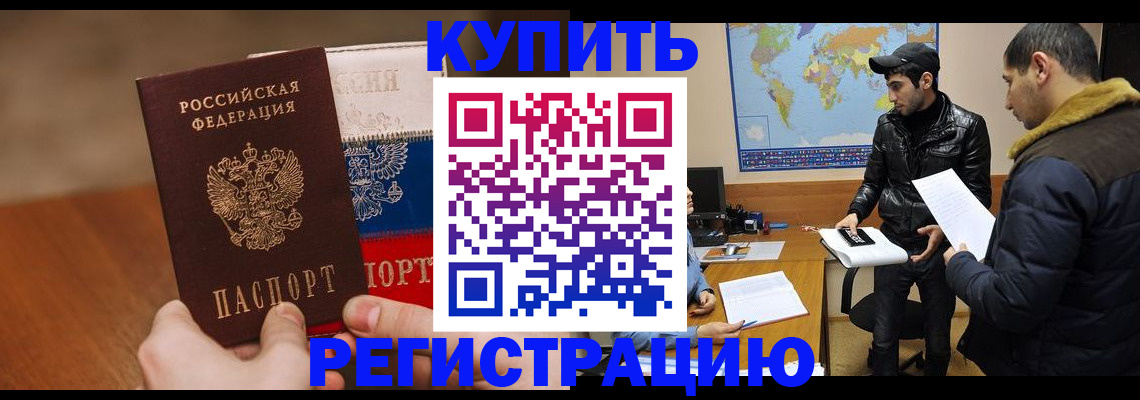 прописка 2025 в Чернушке