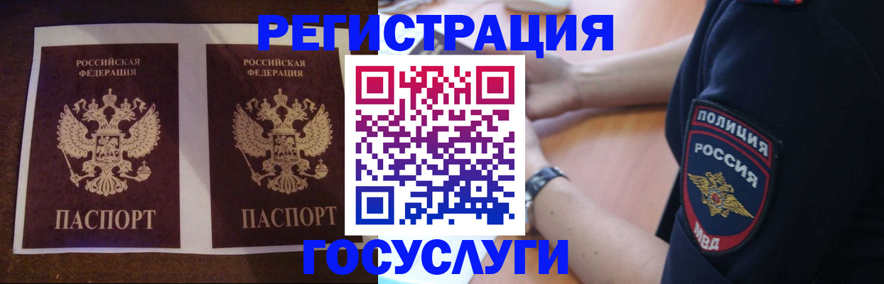 временная регистрация законно в Чернушке