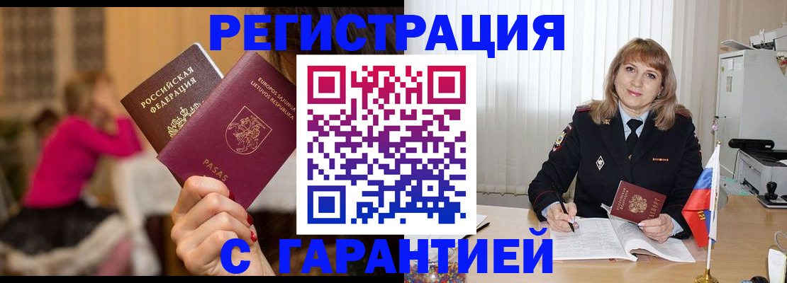 пропишу в квартире в Чернушке