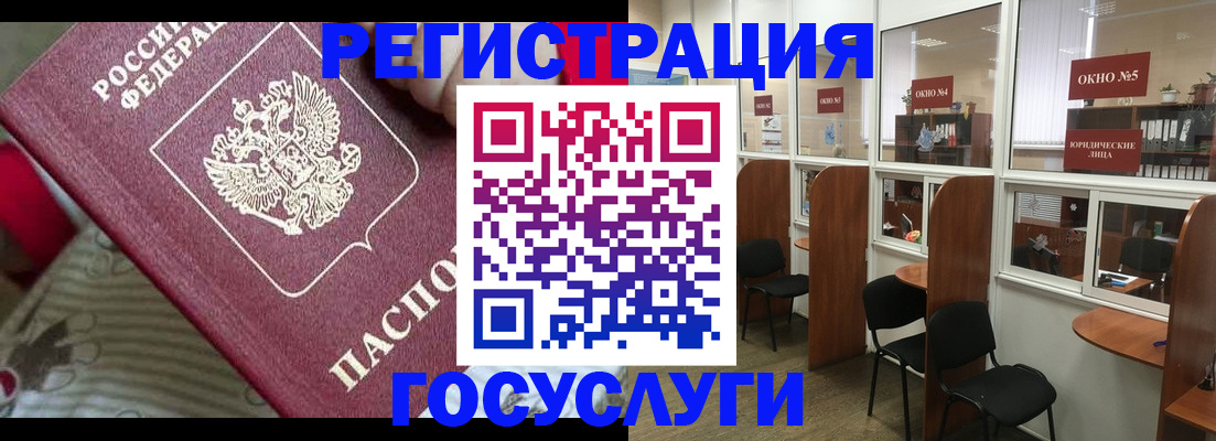 миграционный учет в Чернушке